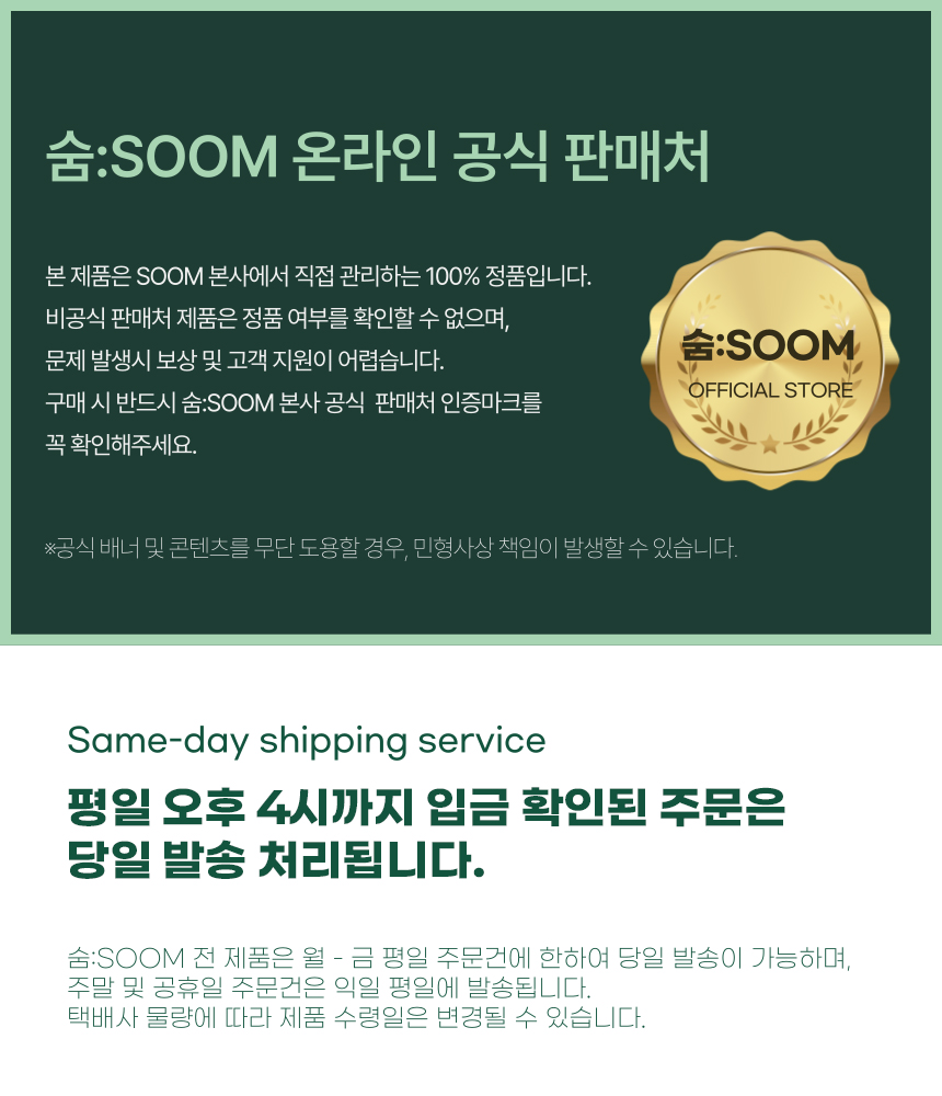 숨:soom / 트리거 AMBA 숨스틱