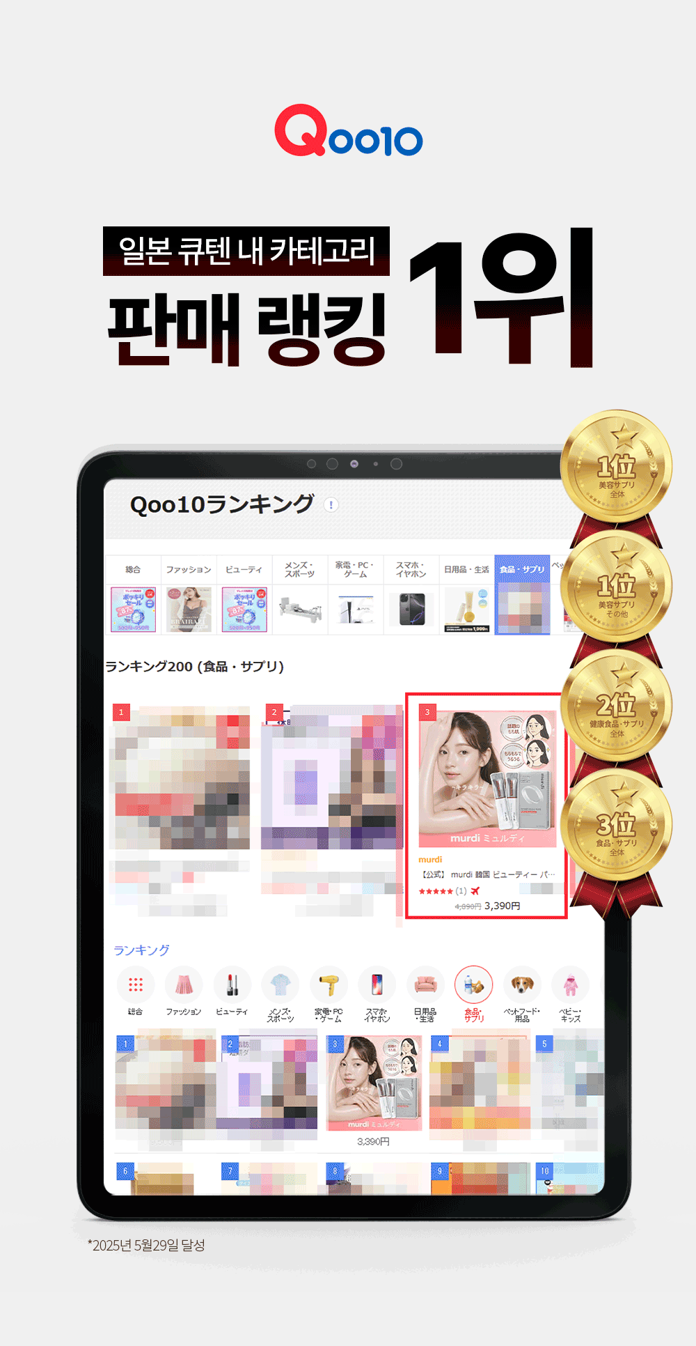 뮤르디 파이테론 레디포뮬러 α+