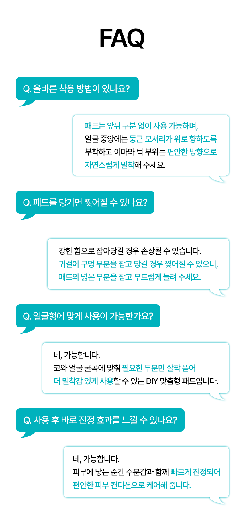 리써 바이오 시카 카밍 미라패드