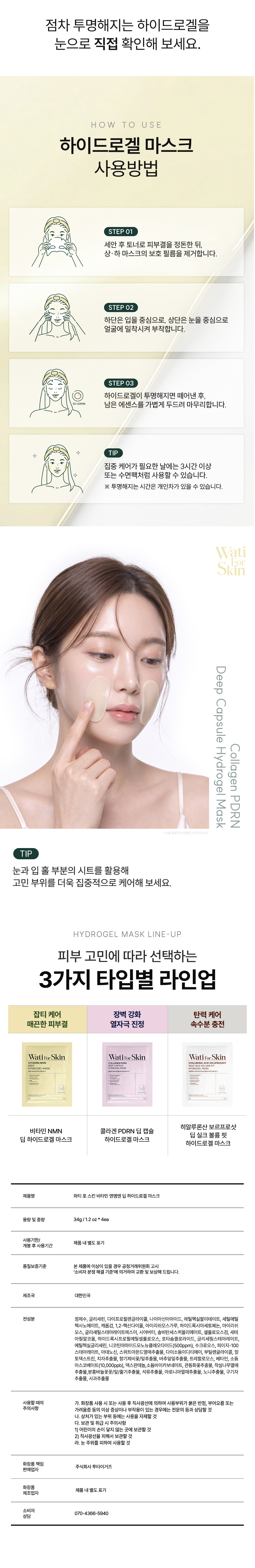 히알루론산 보르프로샷 딥 실크 볼륨 핏 하이드로겔 마스크 34g*4ea 복제