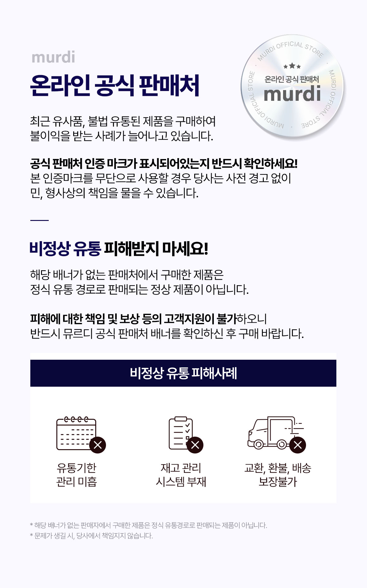 뮤르디 트라닉사 클리어 포뮬러
