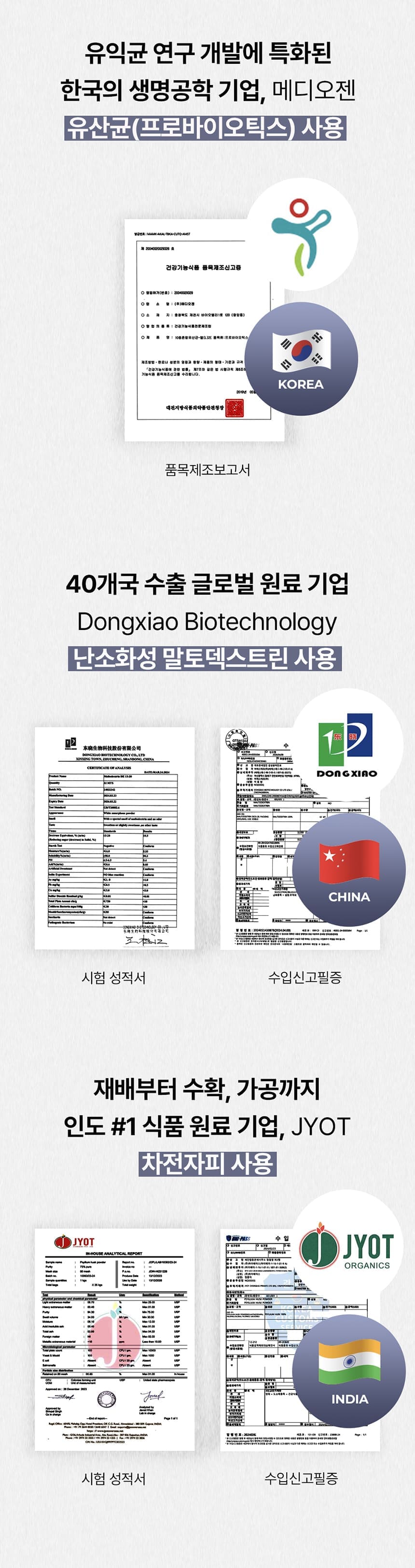 진정성 TE 췌장 영양제