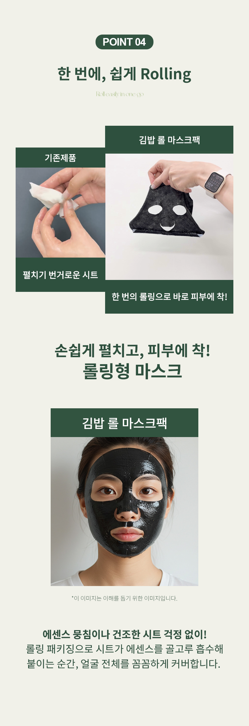 리써 김밥 롤 마스크팩(5매)