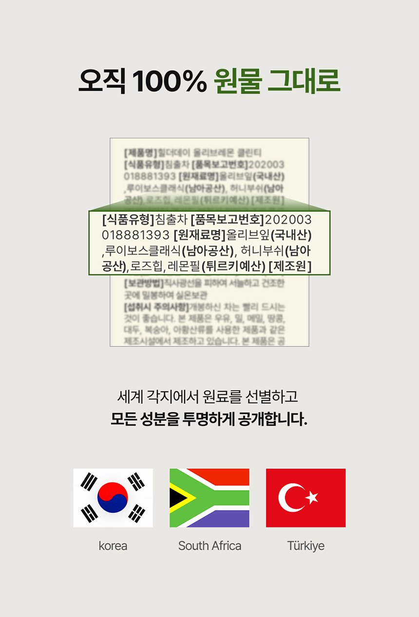 럽티 레몬녹차 복제