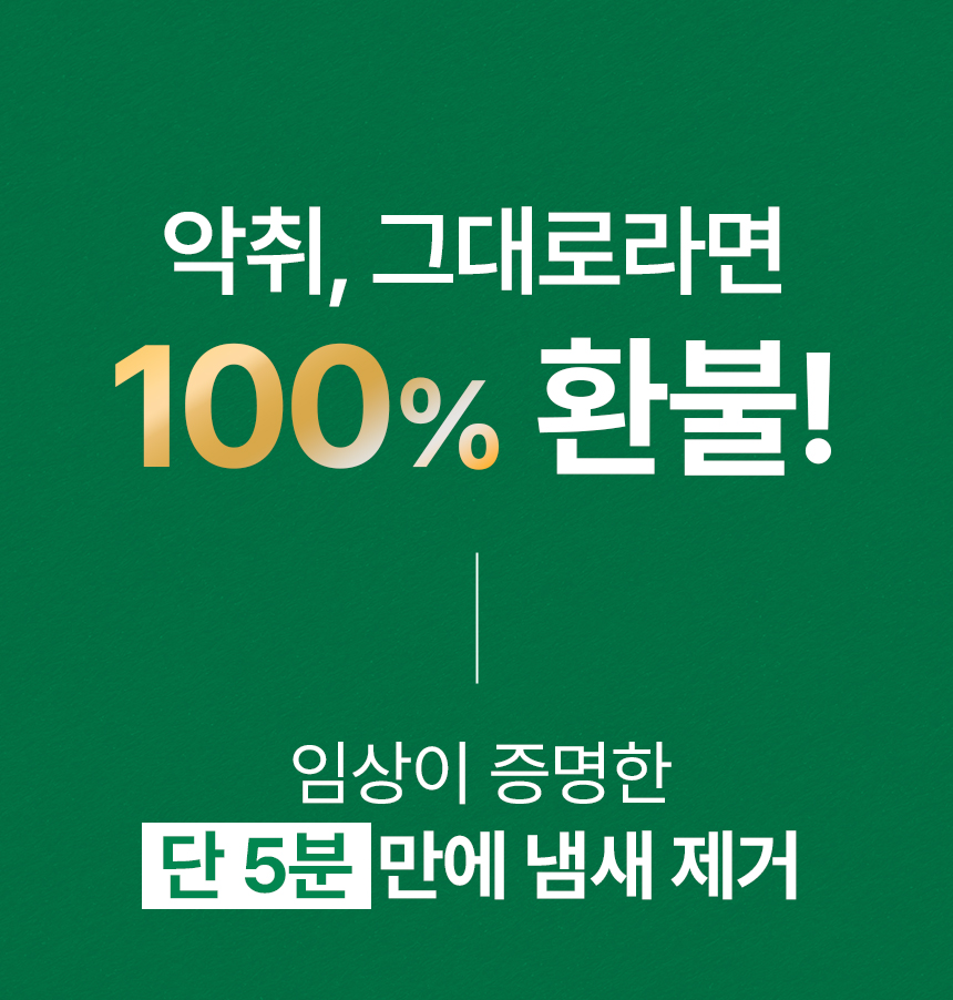 노도르 고체탈취제 380g 그린우드