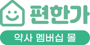 편한가 멤버십몰