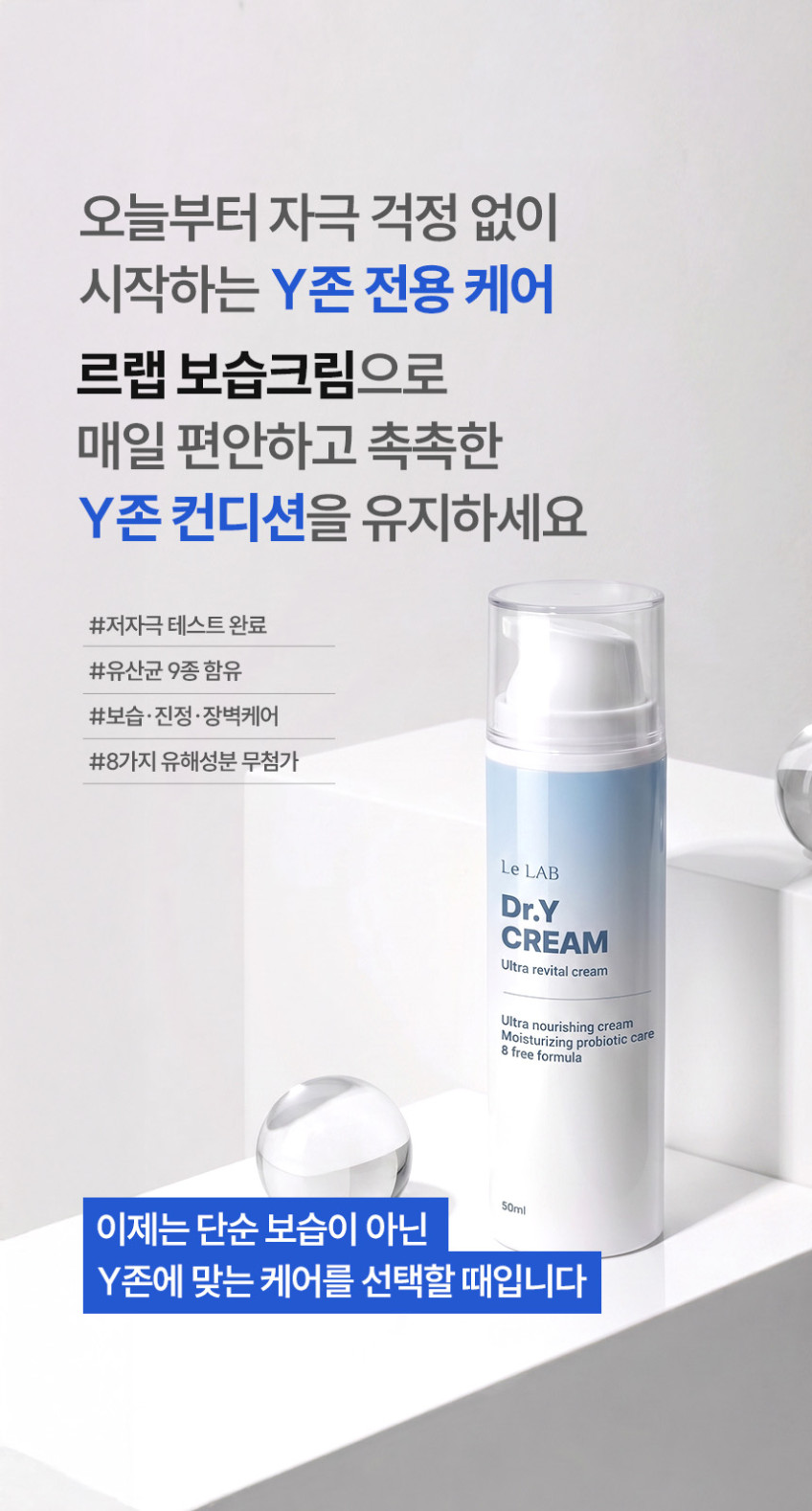 Dr.Y 리바이탈크림 10ml