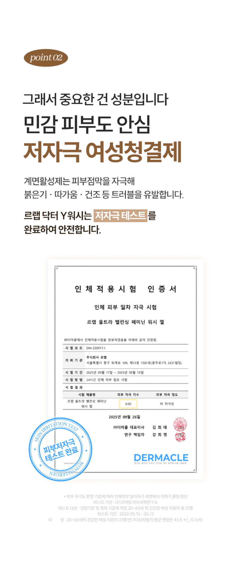 Dr.Y 워시폼 100ml