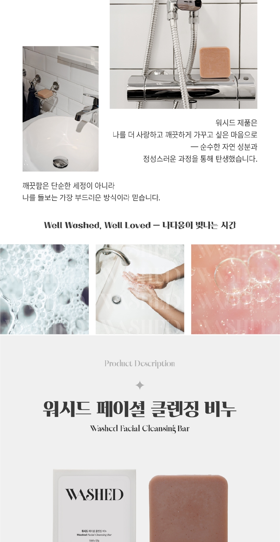 페이셜 클렌징 비누