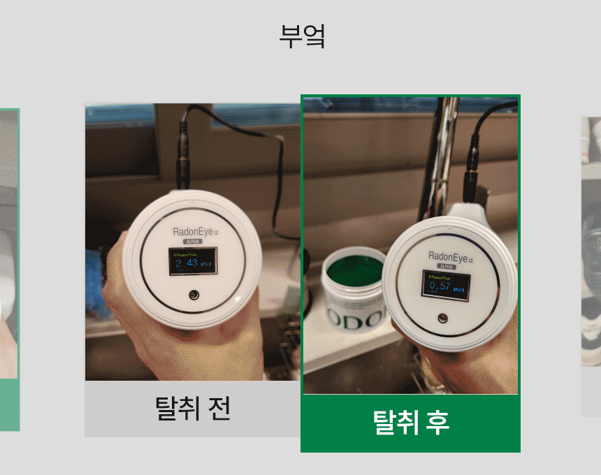 노도르 고체탈취제 380g 그린우드