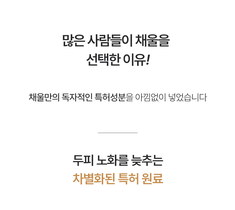 포셰리 채울 샴푸