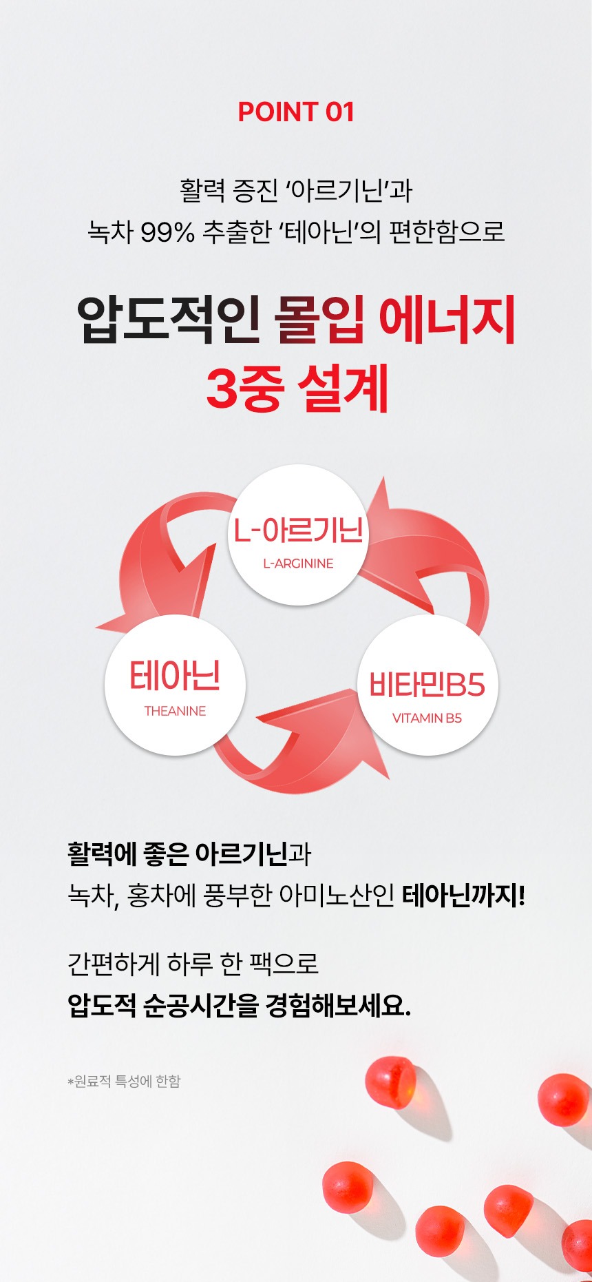 이얍젤리 수험생 청소년 키즈 아르기닌 에너지 비타민 영양제 구미 젤리 49정