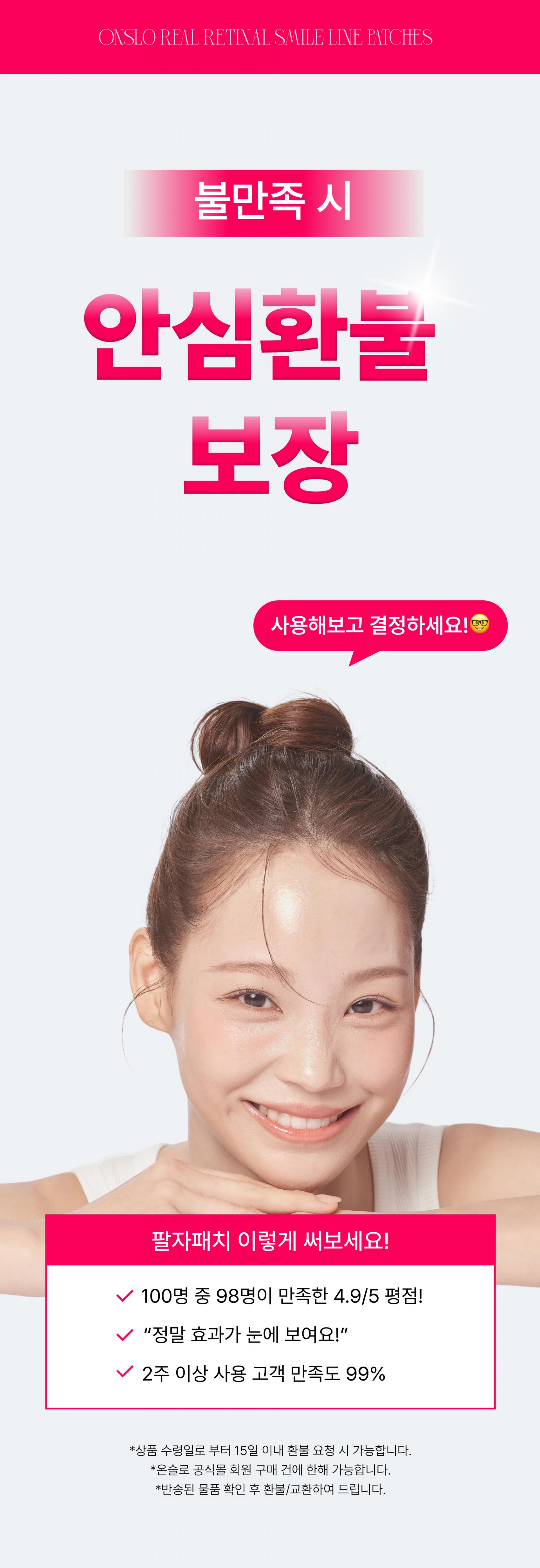 온슬로 레티놀 팔자주름패치_,0.1g*5, 40매