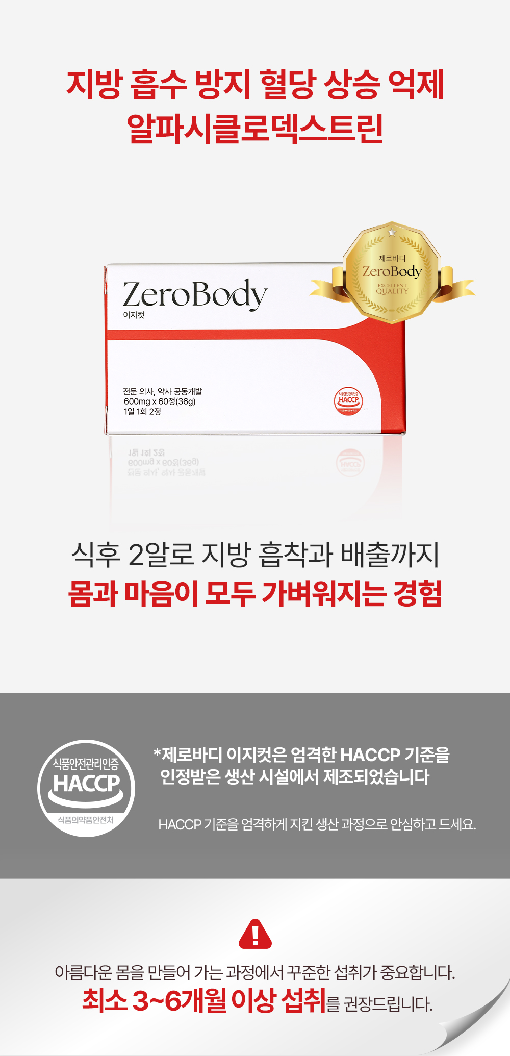 제로바디 이지컷