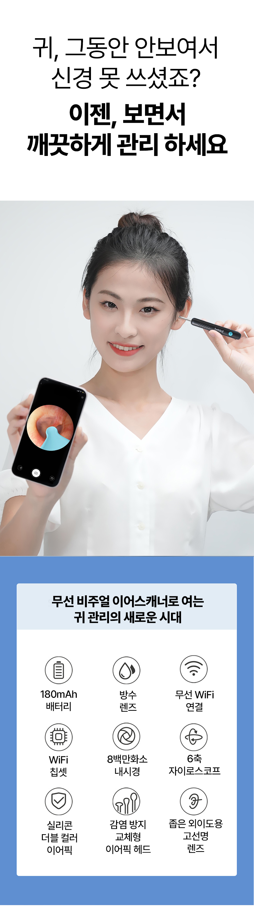 비버드 R1 플러스 내시경 귀이개 블랙