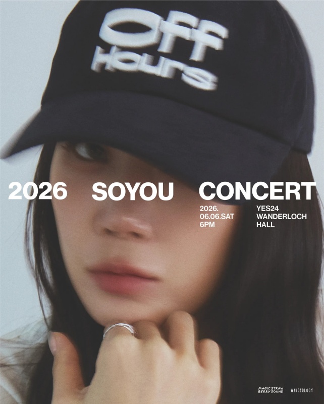 소유_단독 콘서트_개최.jpg