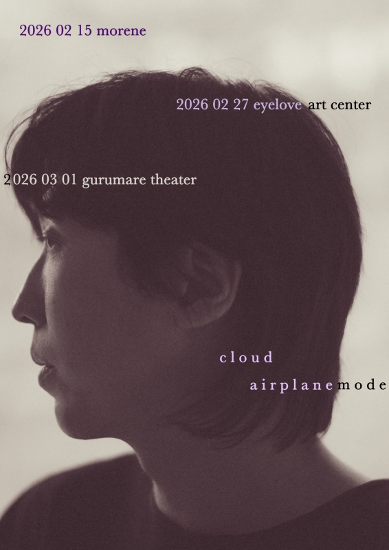 구름_단독 공연 시리즈_포스터.jpeg