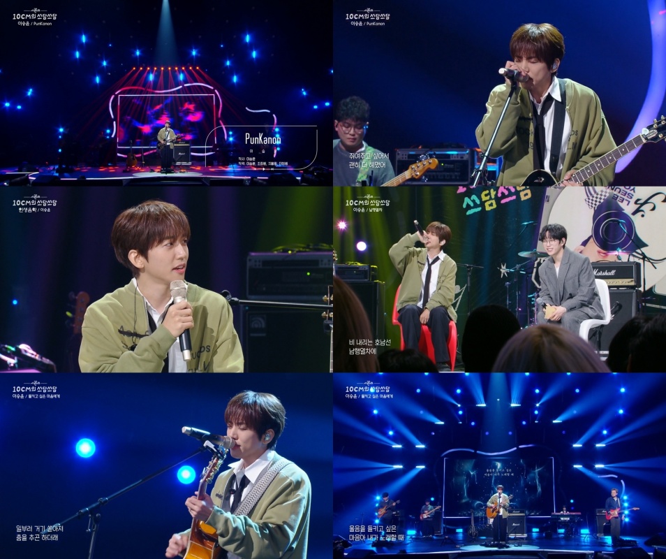 이승윤__더 시즌즈-10CM의 쓰담쓰담.jpg