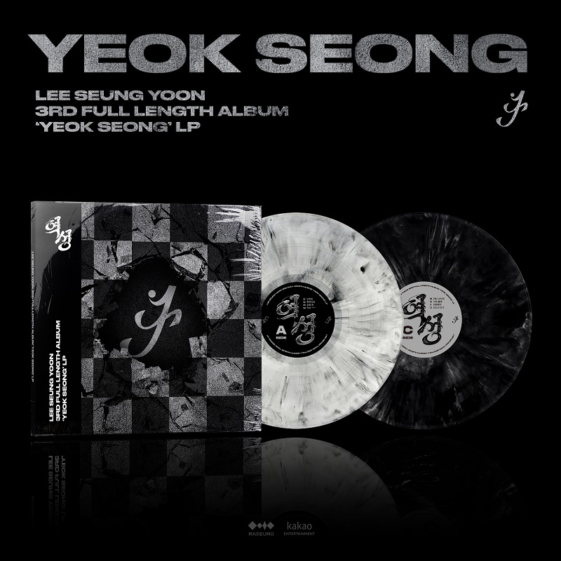 이승윤_정규 3집 _역성_ LP.jpg