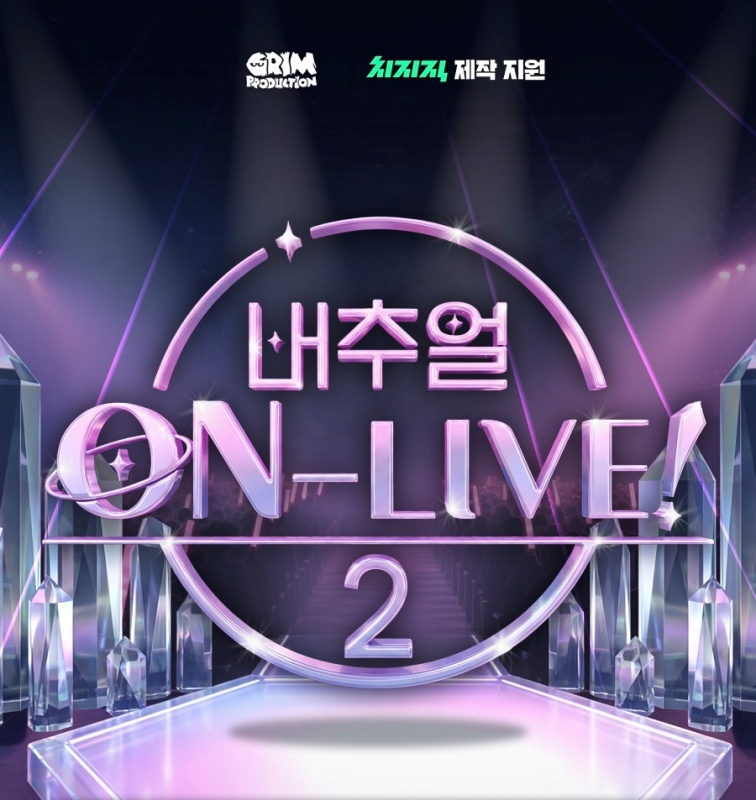 그림 프로덕션_버추얼 ON-LIVE! 2_개최.jpg