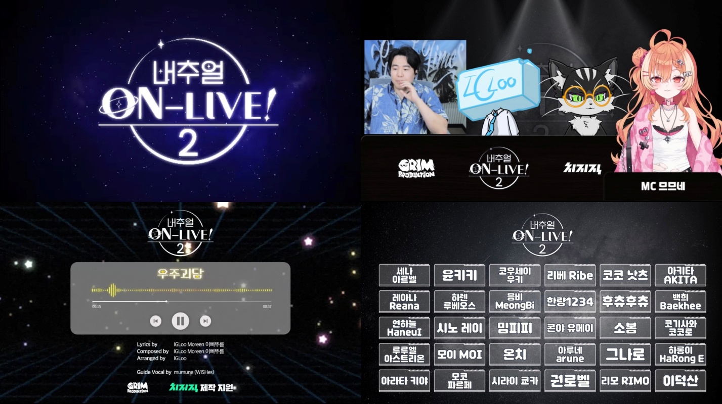 그림프로덕션_버추얼 ON LIVE! 2_본선_성료.jpg