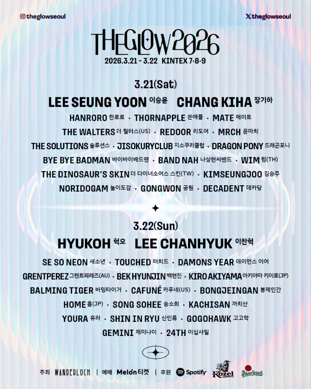 [THE GLOW 2026] 전체 라인업 포스터.jpg