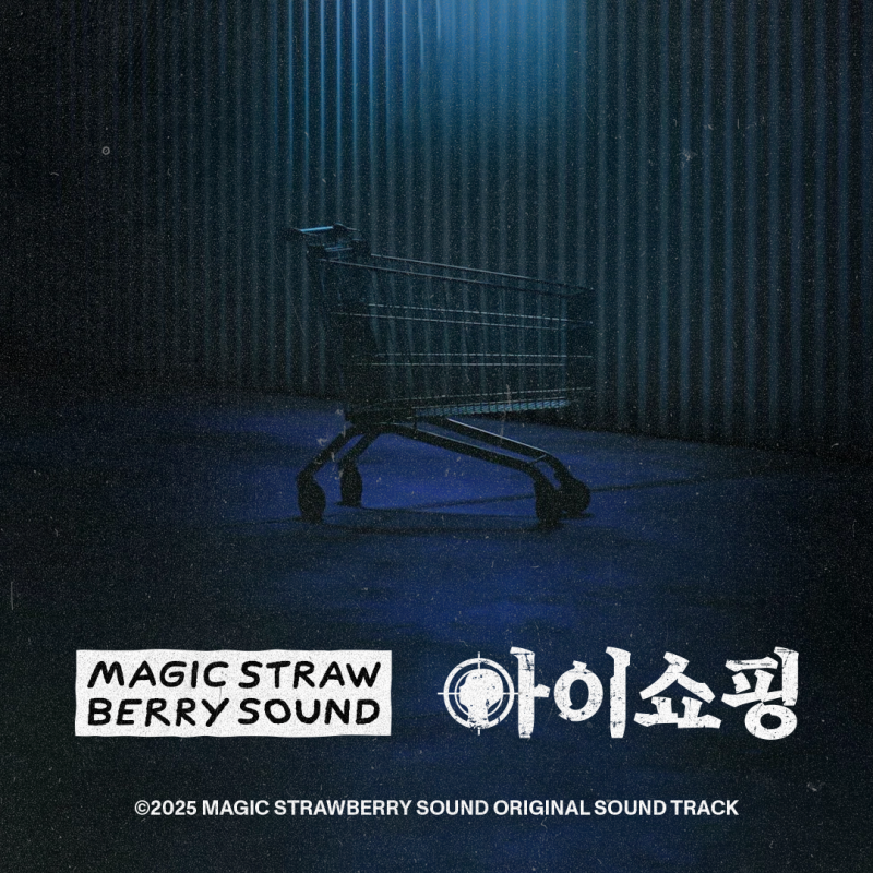 MSB_아이쇼핑_01_main.png