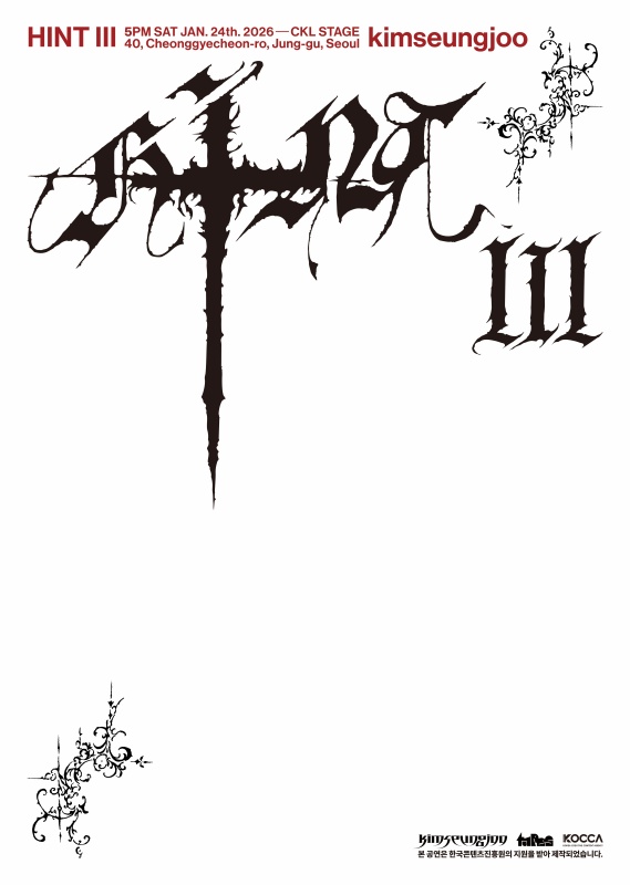 김승주 단독 콘서트 'HINT III' 포스터.jpg