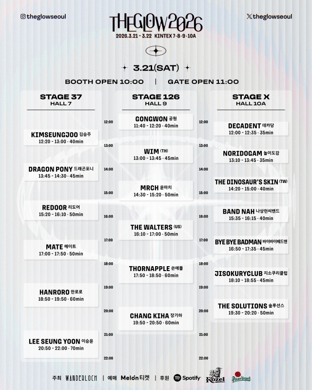 [더 글로우 2026] 타임테이블_3.21(토).jpg