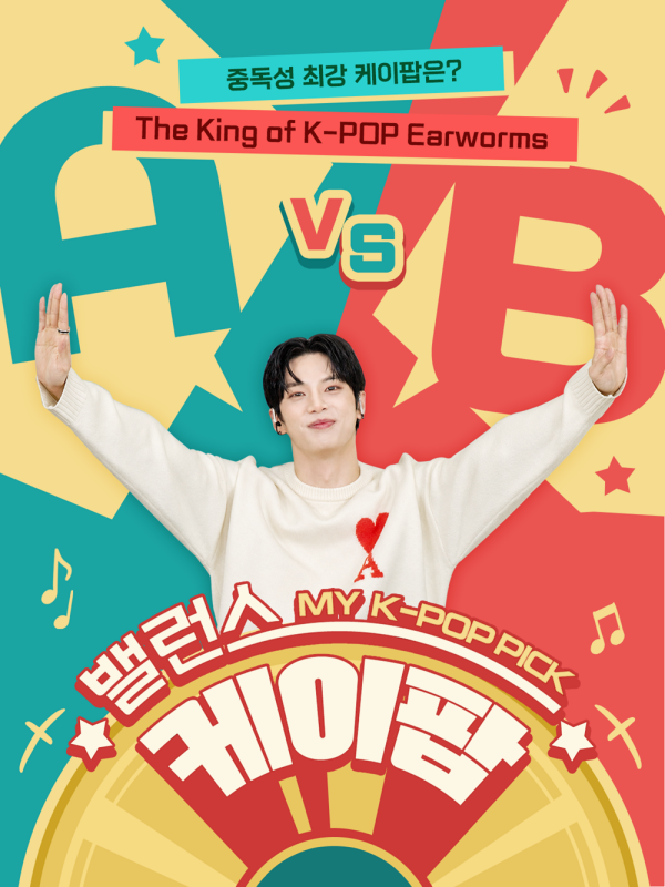 인어미닛_재준_예능_MC.png