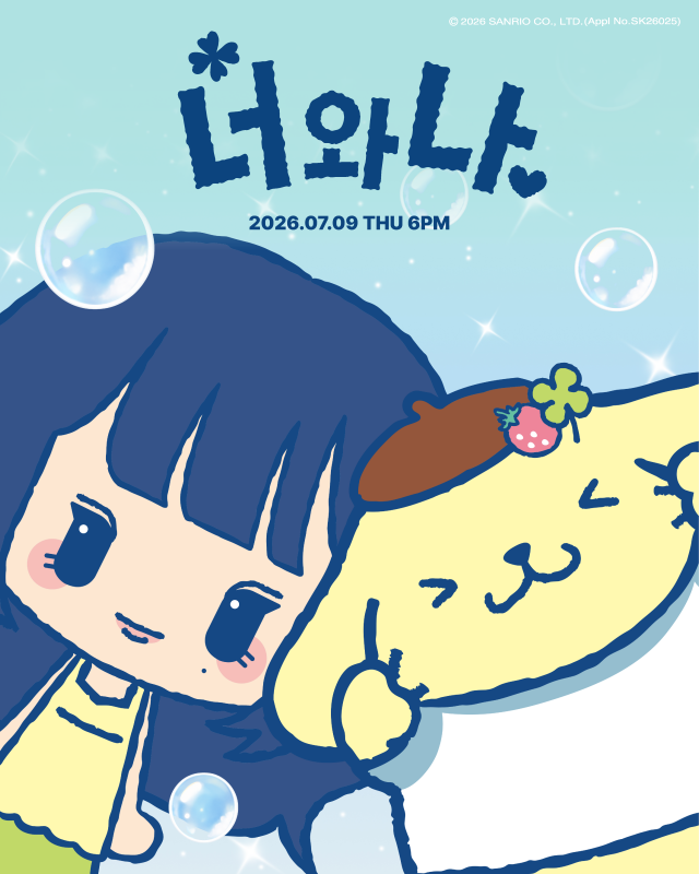 한로로_폼폼푸린_컬래버레이션_앨범 커버.png