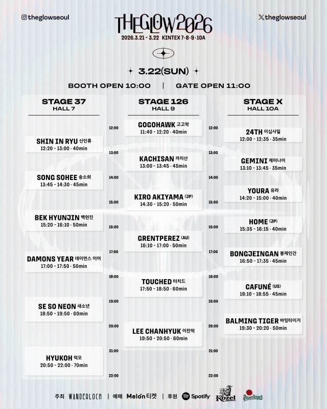 [더 글로우 2026] 타임테이블_3.22(일).jpg