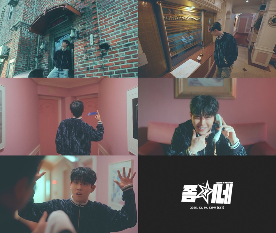 박현호 싱글 '좀 치네' 티저.jpg