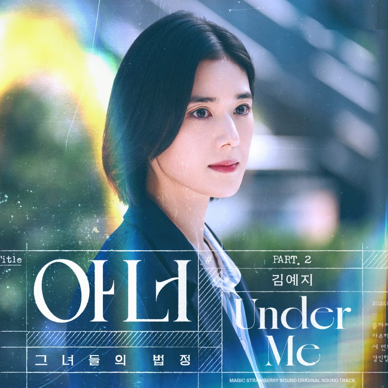 MSB_OST 프로젝트_Part.2.jpg