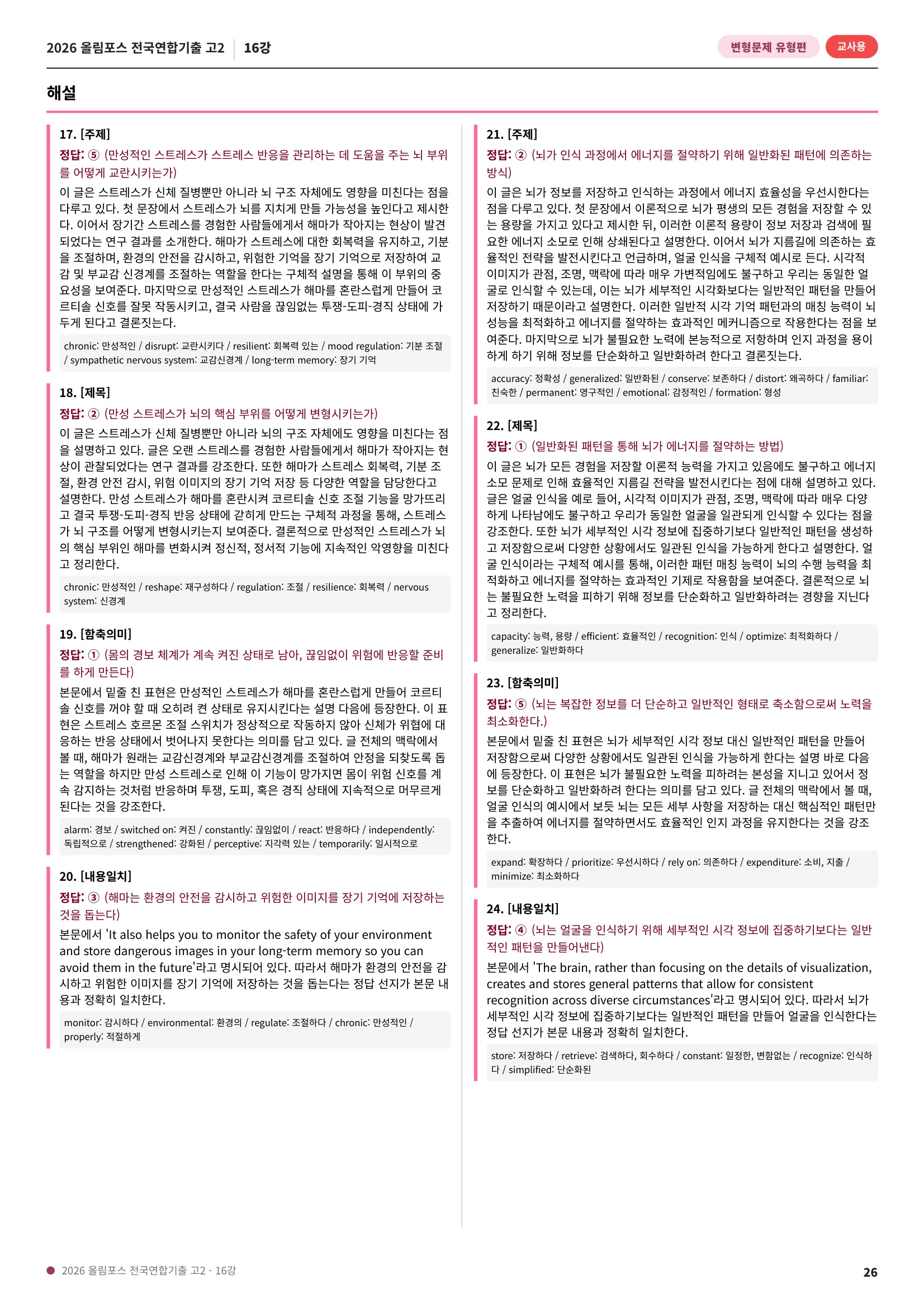 샘플 26쪽