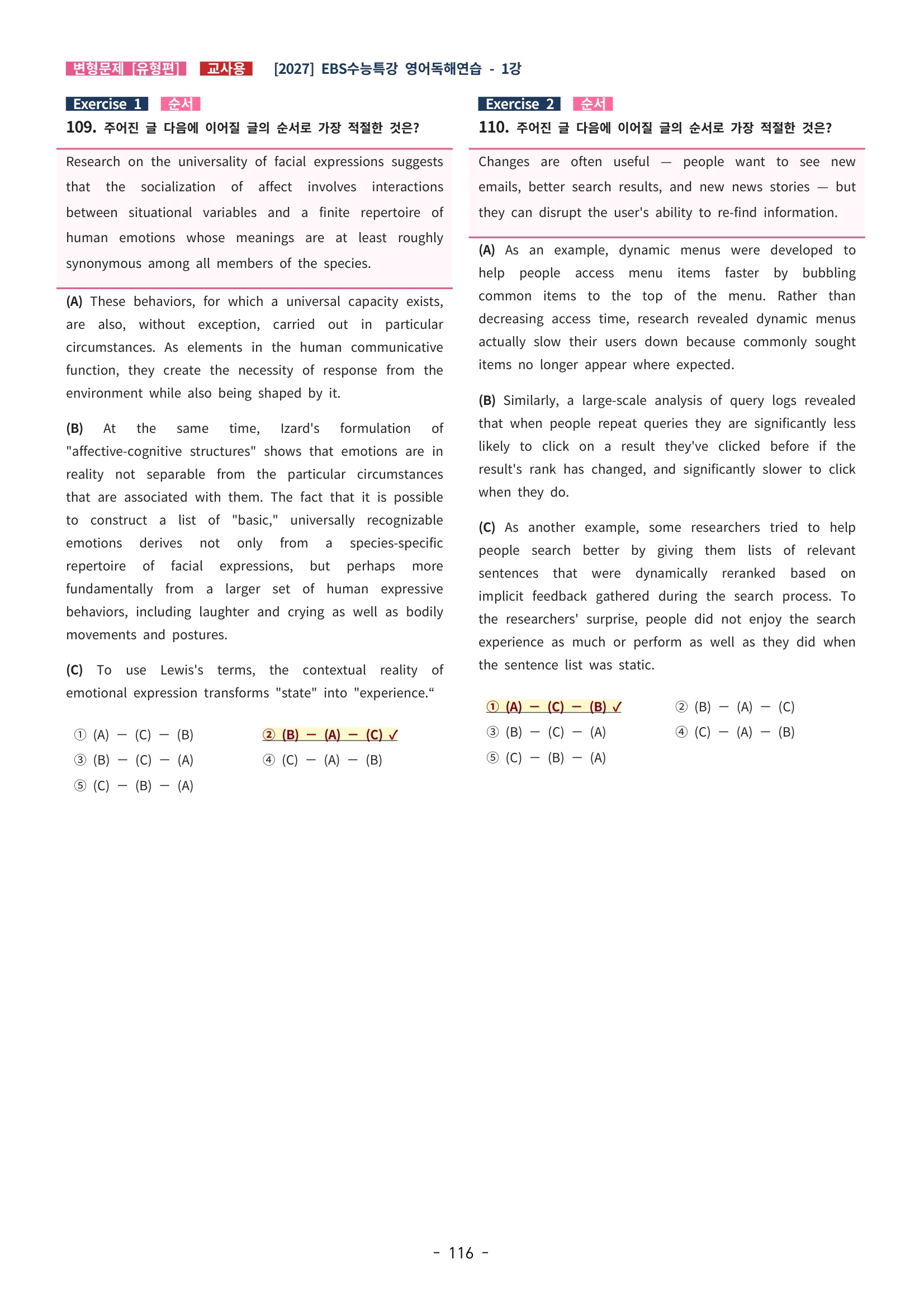 🩵[한글파일] 2027학년도 수능특강 영어독해연습 변형문제 (유형편) : 1강 (188제)🩵