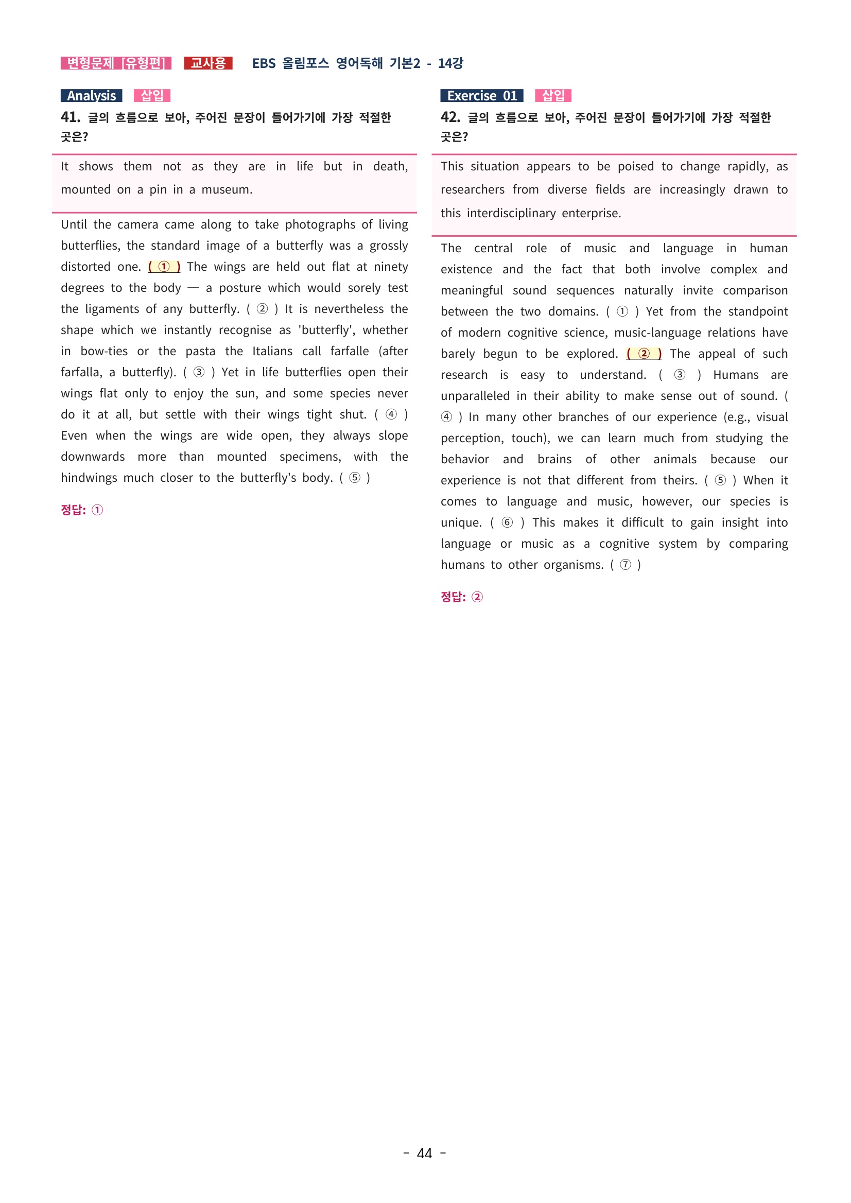 🩵[한글파일] 올림포스 영어독해기본 2 (변형문제 유형편) : 14강 (66제)🩵