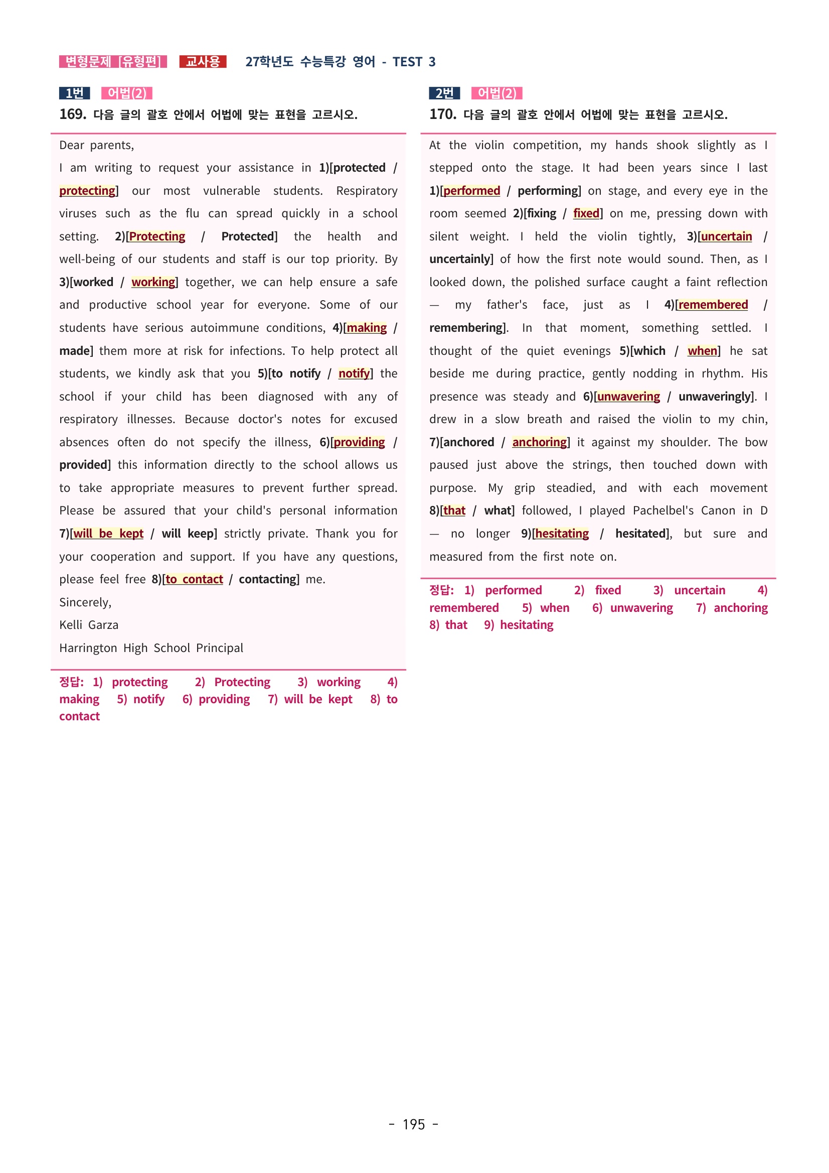 🩵[한글파일] 2027학년도 수능특강 영어 변형문제 (유형편) : TEST 3강 (324제)🩵