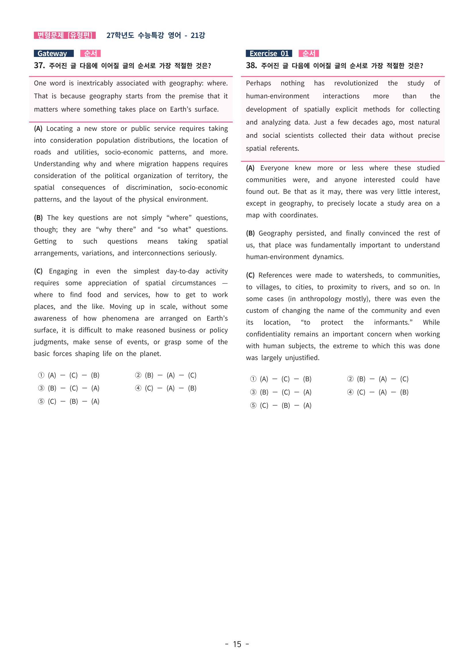 🩵[한글파일] 2027학년도 수능특강 영어 변형문제 (유형편) : 21강 (61제)🩵