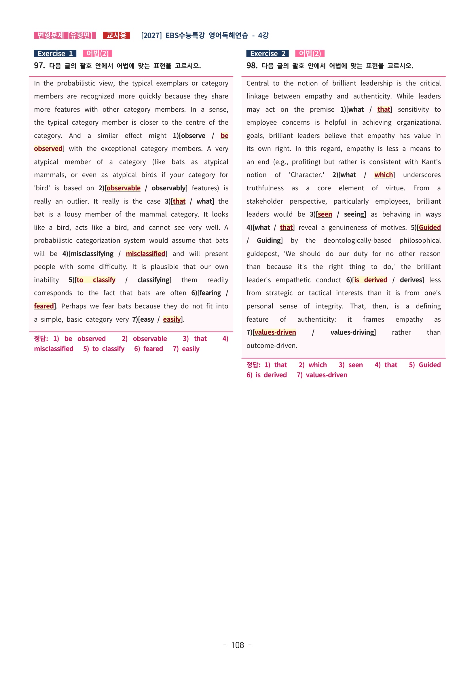 🩵[한글파일] 2027학년도 수능특강 영어독해연습 변형문제 (유형편) : 4강 (183제)🩵