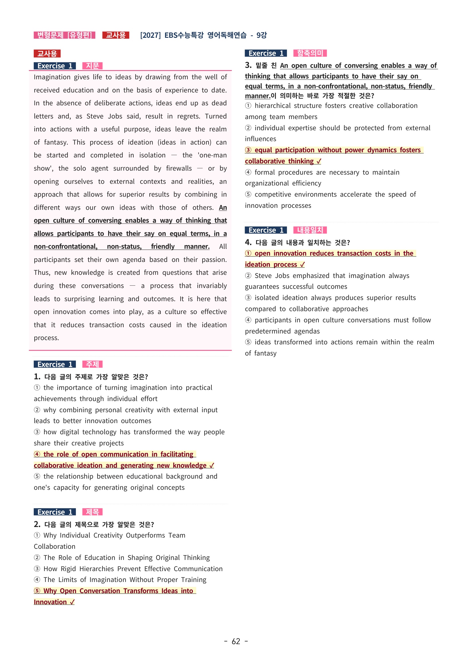 🩵[한글파일] 2027학년도 수능특강 영어독해연습 변형문제 (유형편) : 9강 (154제)🩵