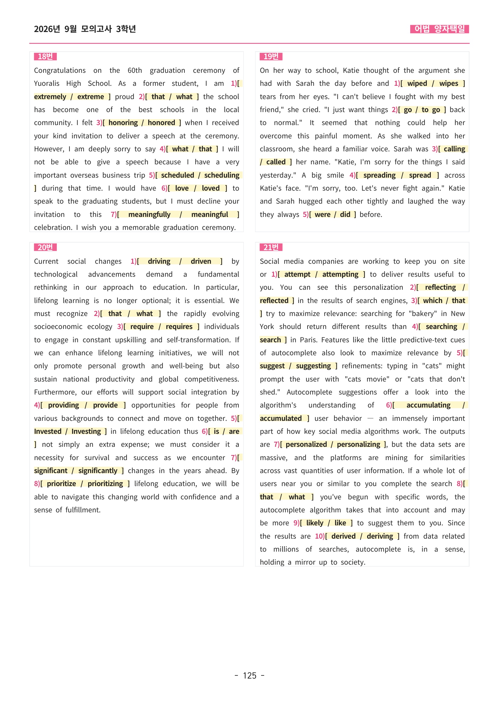 🩷[한글파일(편집가능)][2026년 9월 모의고사][3학년] 지문분석+단어장+파이널체크🩷