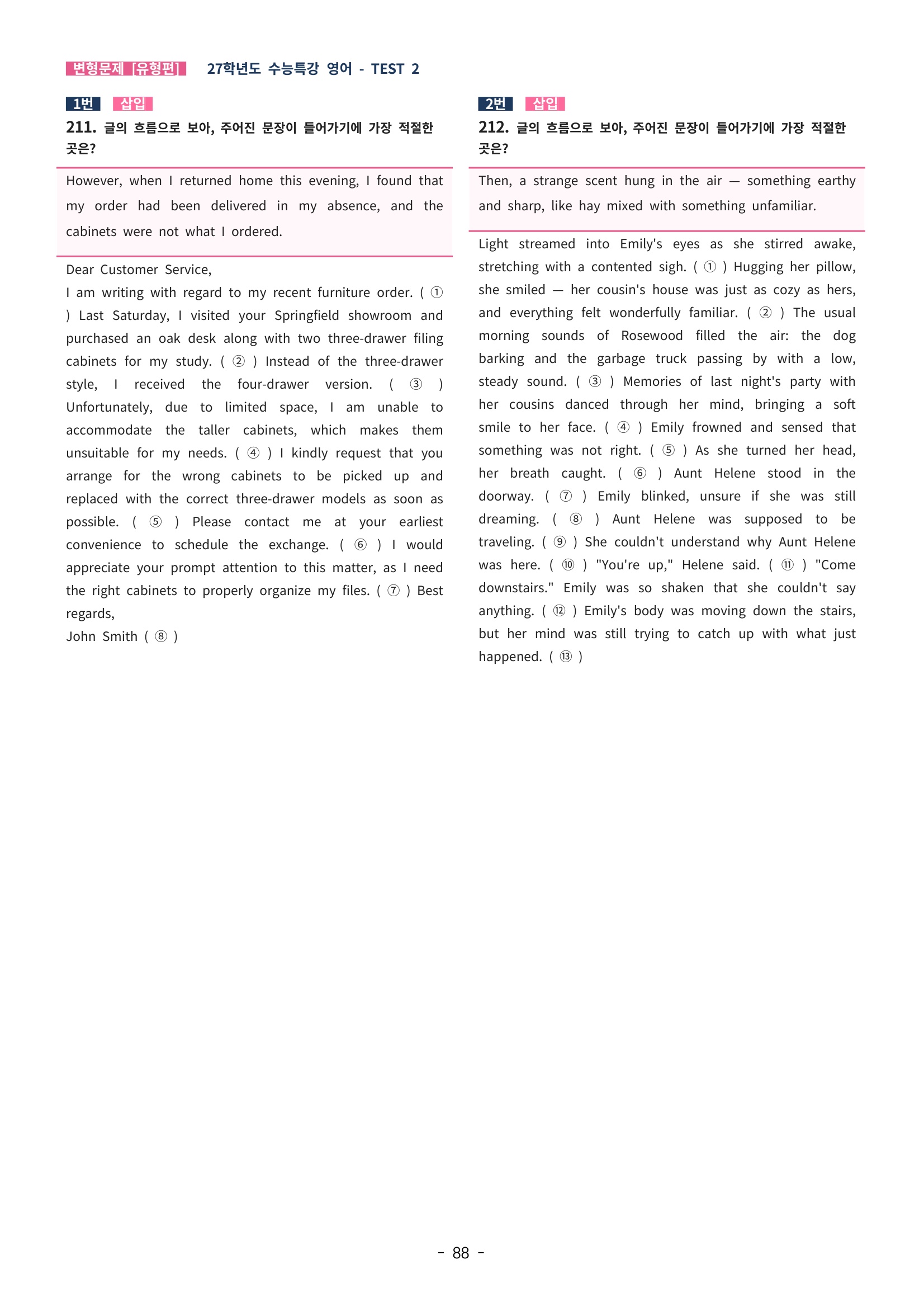 🩵[한글파일] 2027학년도 수능특강 영어 변형문제 (유형편) : TEST 2강 (325제)🩵