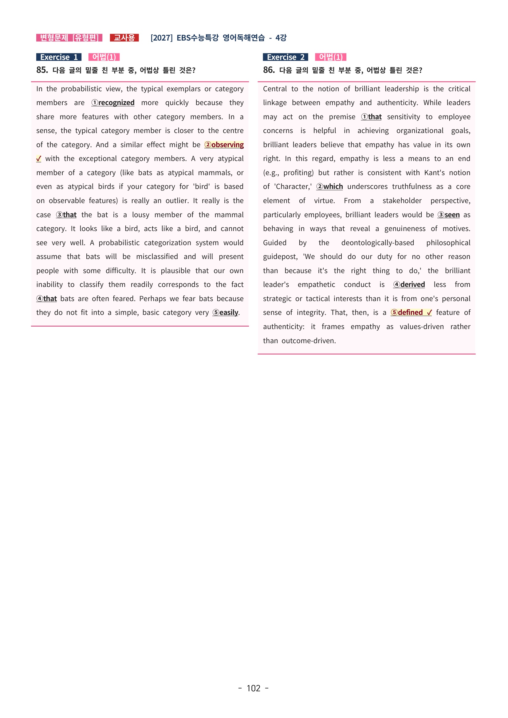 🩵[한글파일] 2027학년도 수능특강 영어독해연습 변형문제 (유형편) : 4강 (183제)🩵