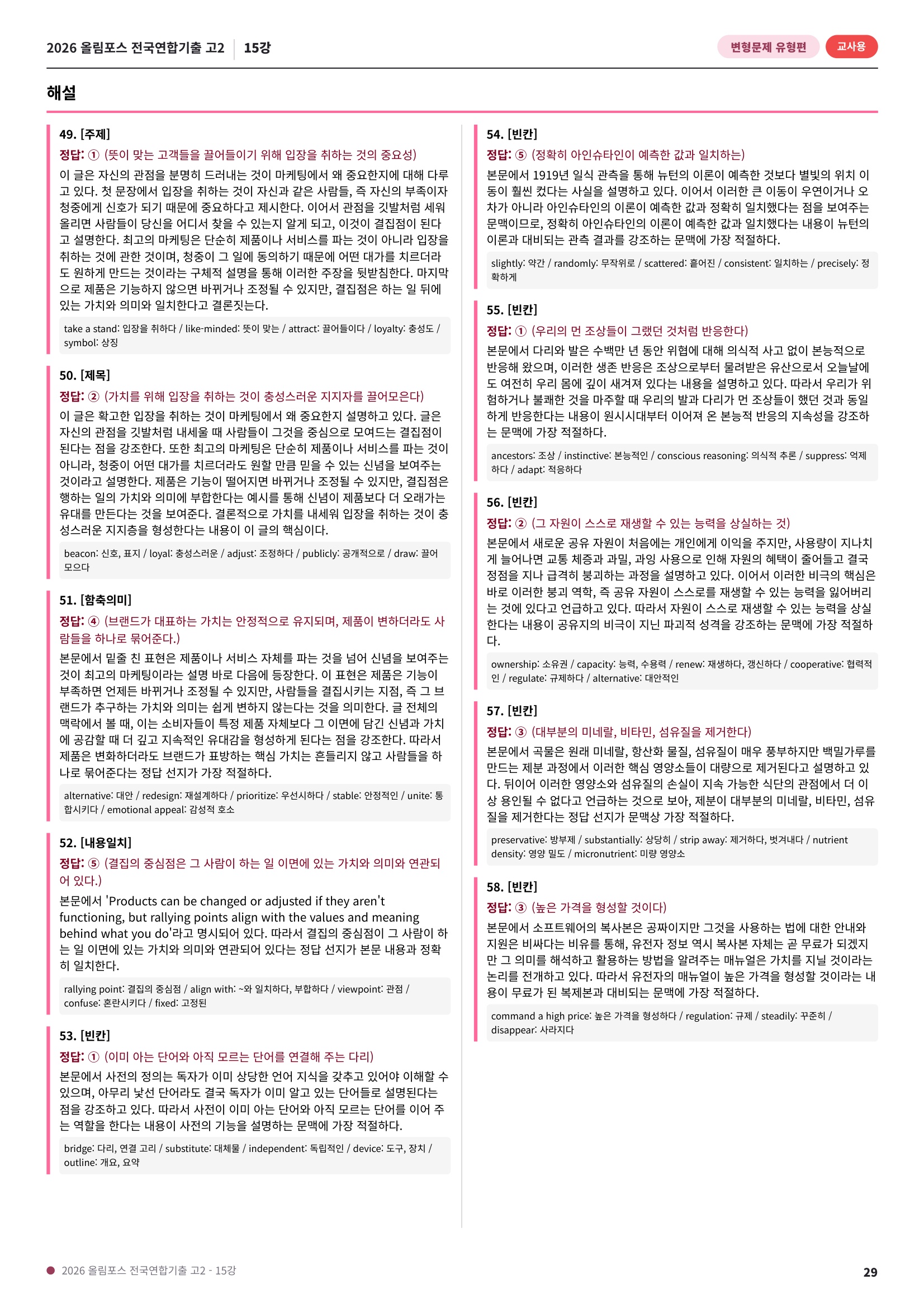 샘플 29쪽