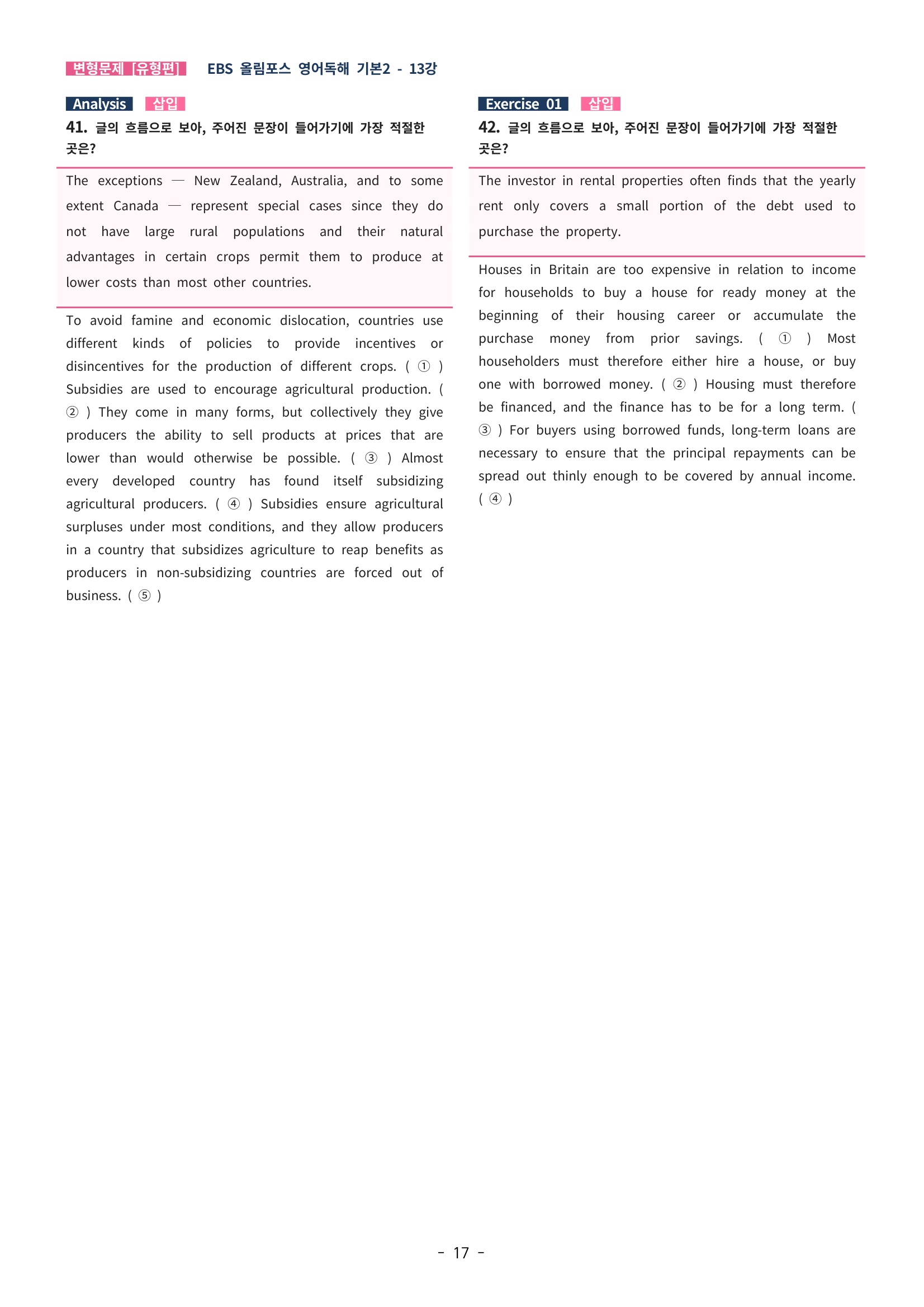 🩵[한글파일] 올림포스 영어독해기본 2 (변형문제 유형편) : 13강 (64제)🩵