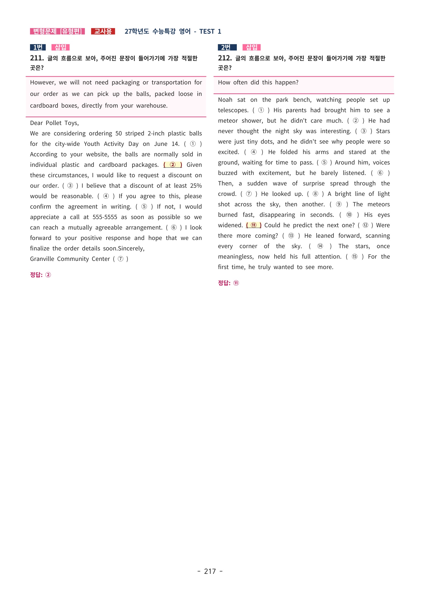 🩵[한글파일] 2027학년도 수능특강 영어 변형문제 (유형편) : TEST 1강 (323제)🩵