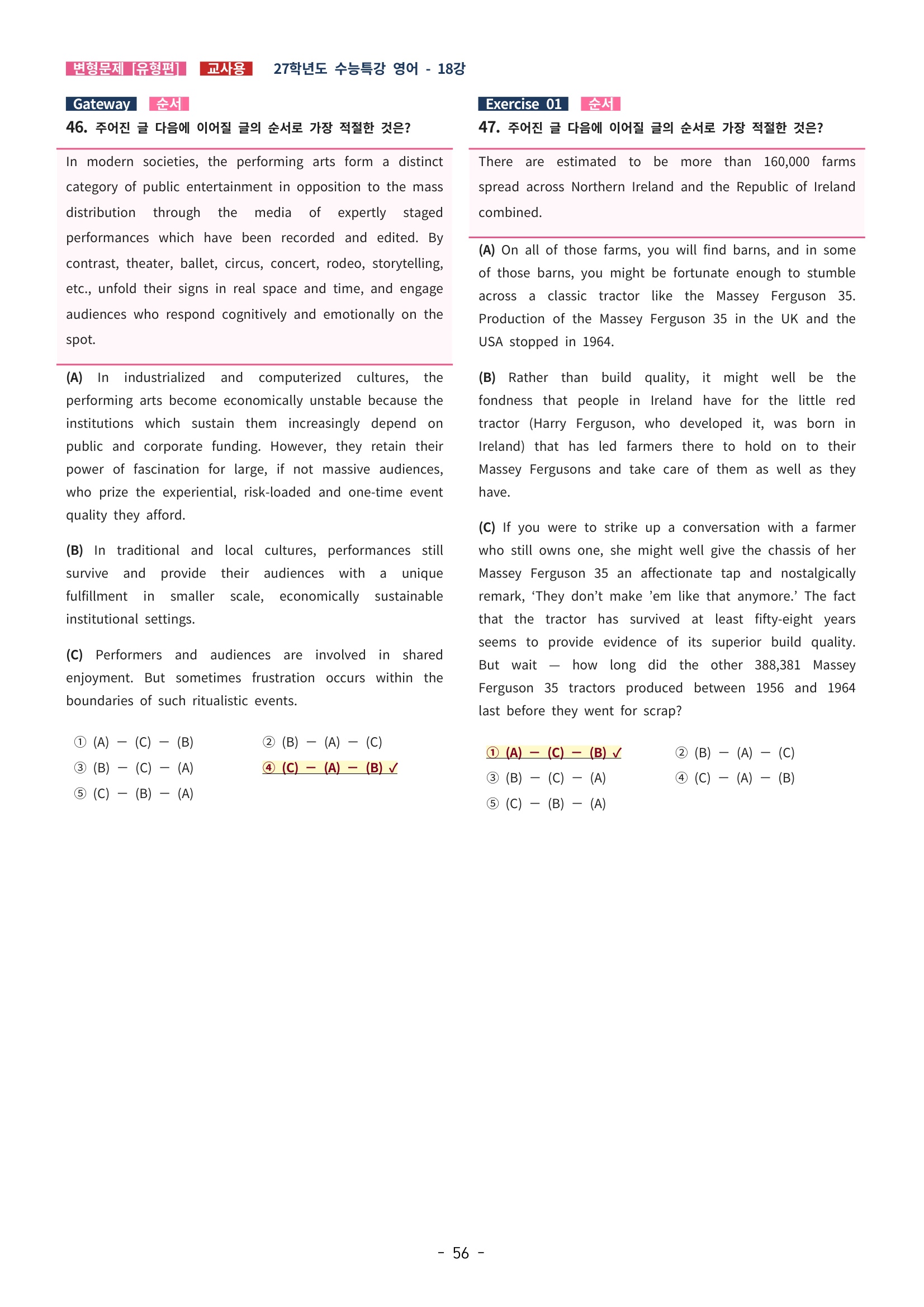 🩵[한글파일] 2027학년도 수능특강 영어 변형문제 (유형편) : 18강 (77제)🩵