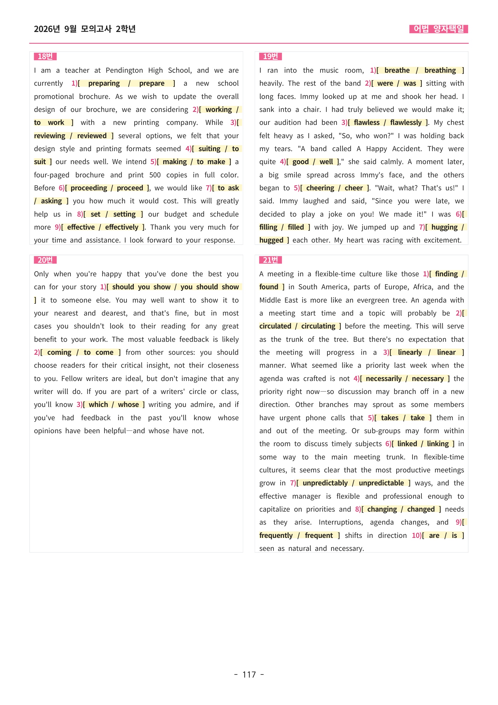 🩷[한글파일(편집가능)][2026년 9월 모의고사][2학년] 지문분석+단어장+파이널체크🩷