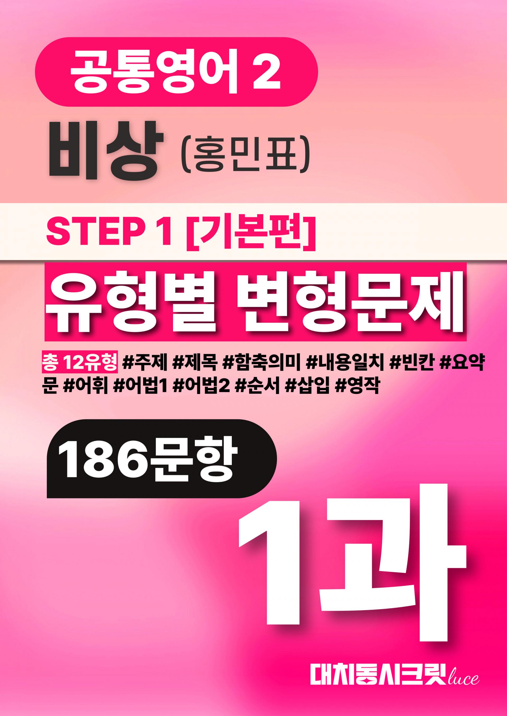 공2비상홍1과.jpg